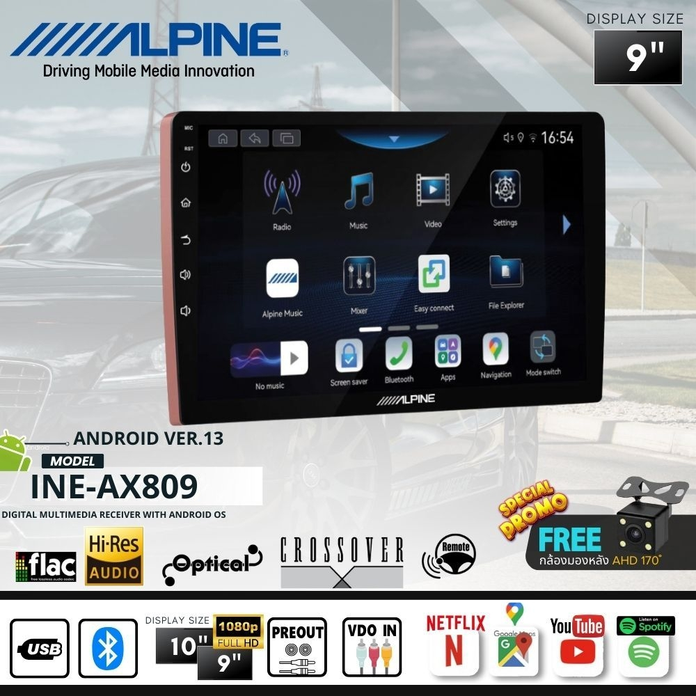 จอติดรถยนต์ ALPINE 9 นิ้ว รุ่น INE-AX809 (RAM 8/ROM 265)