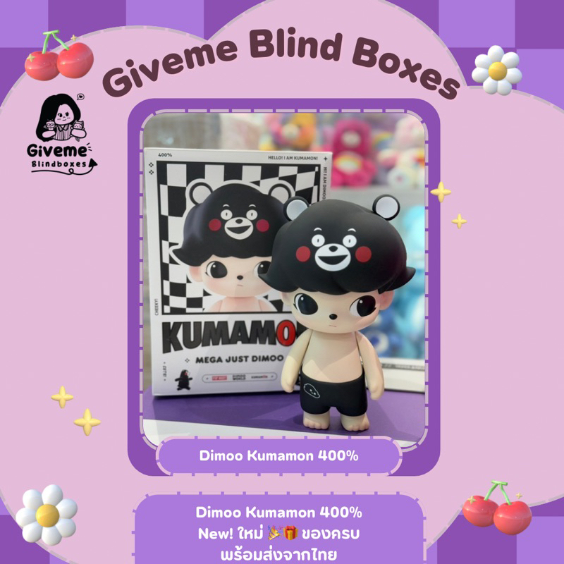 💓พร้อมส่ง Dimoo Kumamon 400%