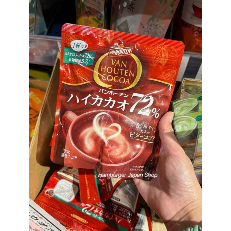 🔥Van Houten Cocoa 72% เครื่องดื่มโกโก้แท้ เข้มข้นนำเข้า จากญี่ปุ่น🇯🇵🔥