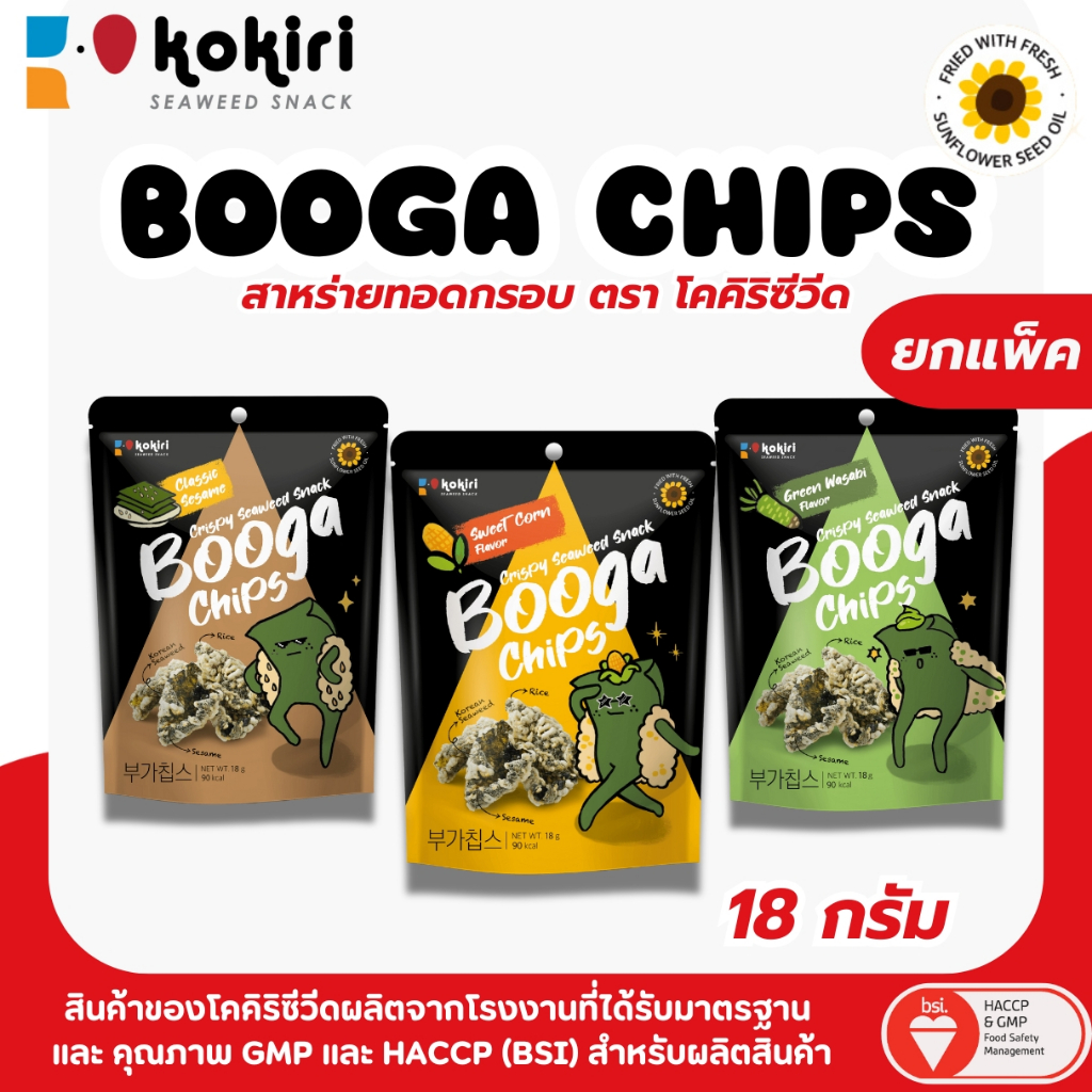สาหร่ายทอด บูก้า ชิปส์ ขนาด 18กรัม (แพ็ค 10) รสดั้งเดิม รสข้าวโพด รสวาซาบิ - ร้านลุงคัง