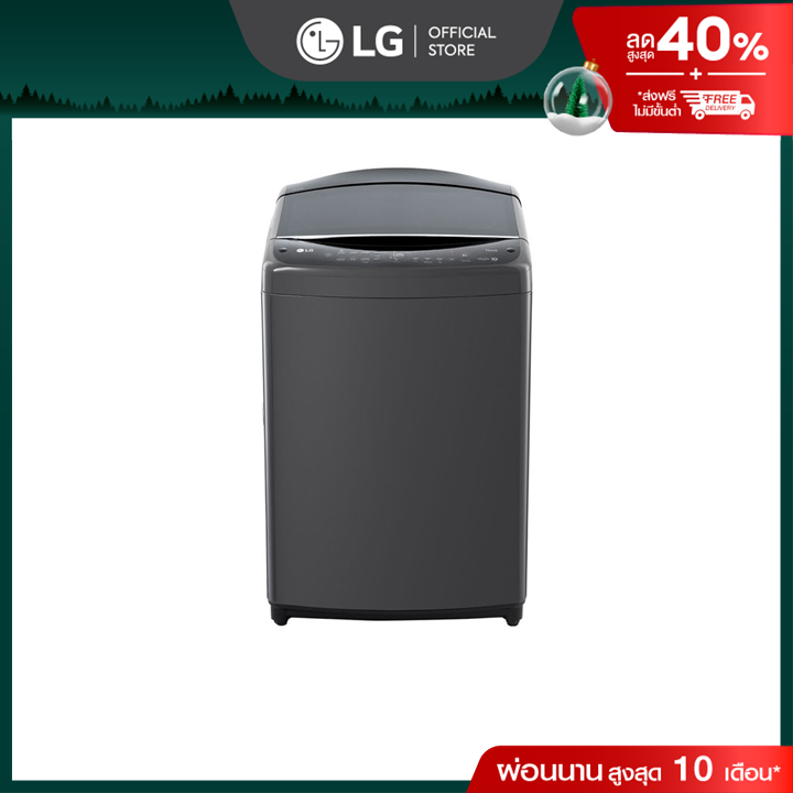 LG เครื่องซักผ้าฝาบน 20 กก รุ่น TV2520DV7B ระบบ Inverter Direct Drive