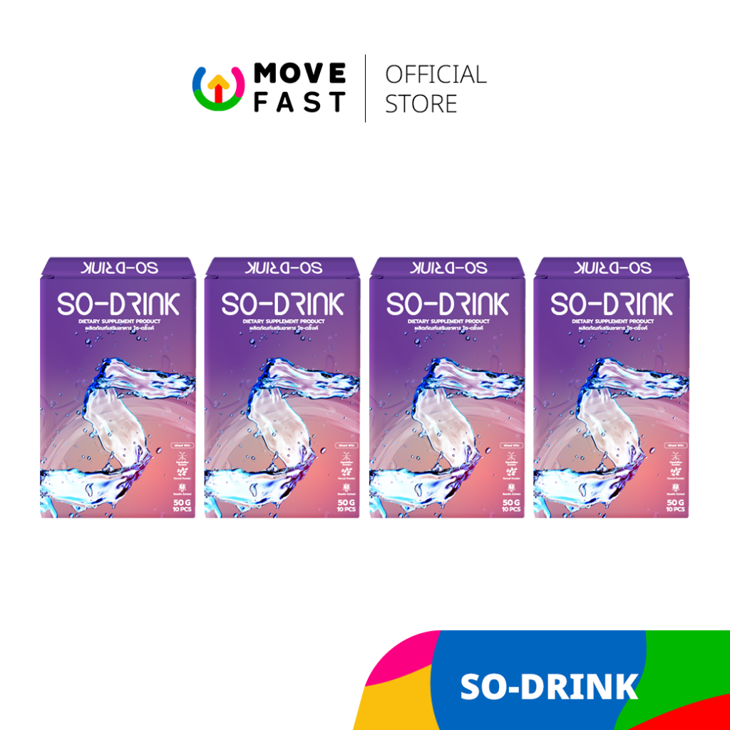 SO-DRINK - โซ-ดริ้ง (ผงชาพืชของกุ๊บกิ๊บ ของแท้100%) ไม่มีโซเดียม