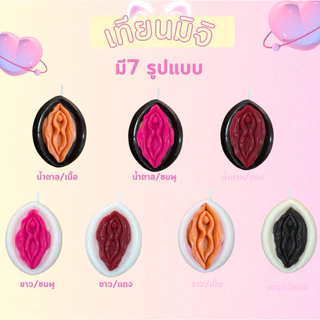 ลดแหลก จัดโปรเทียนสายฮา 🤪 ซื้อ10ชิ้นแถม10ชิ้น ~ซื้อ20ชิ้นแถม20ชิ้น ~ซิ้อ30ขิ้นแถม30ชิ้น ***จัดโปร1เดือนเท่านั้น ***