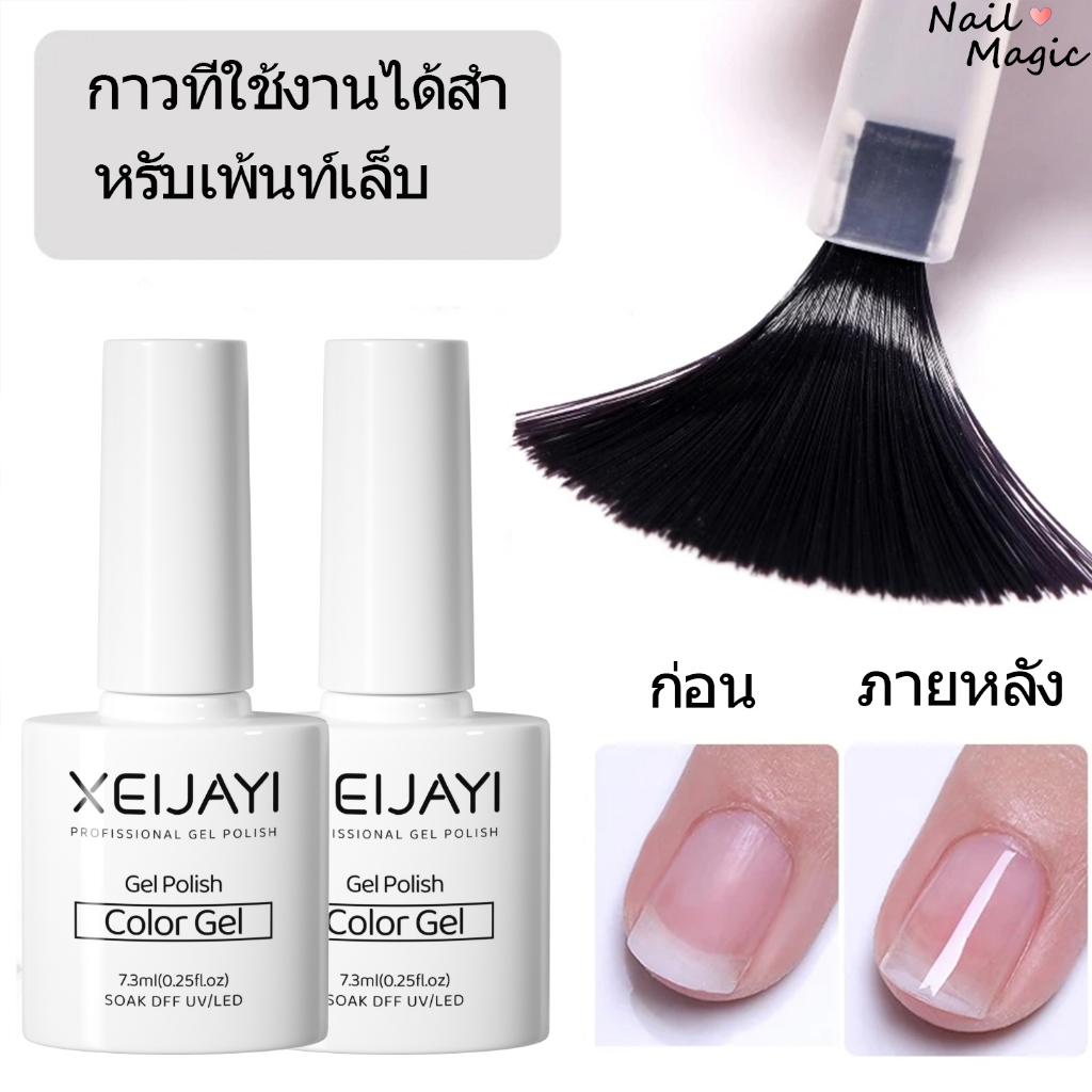 คลือบสีเจลTop +Base Coat/matte top กาวเสริมแรง สีทาเล็บเจล ยาทาเล็บเจล 7.3ML Gel Polish Soak Off UV53-8-2782924210สีเจล
