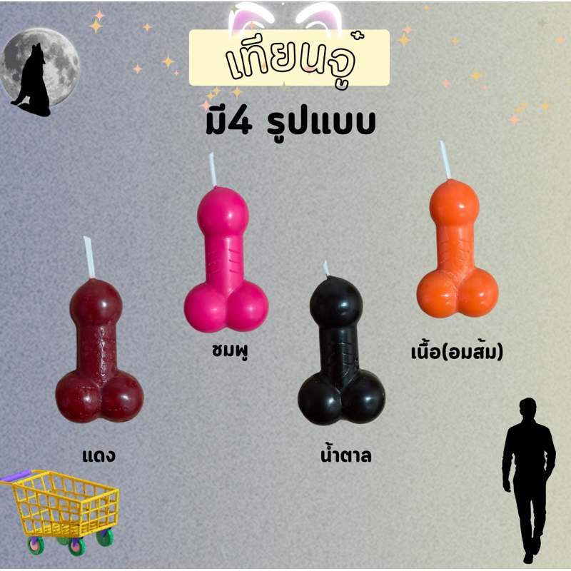 เทียนสายฮา วันเกิดรูปเทียนxรรม เทียนxรรมชมพู / xรรมเหลี่ยมทอง **พร้อมส่ง**