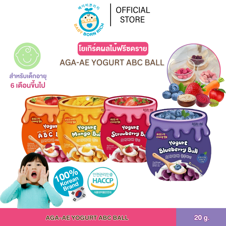 (พร้อมส่ง) Exp.2026 โยเกิร์ตฟรีซดรายเกาหลี รสผลไม้ AGA-AE YOGURT BALL 20 G. โยเกิร์ตกรอบ สำหรับเด็กเดือน6+