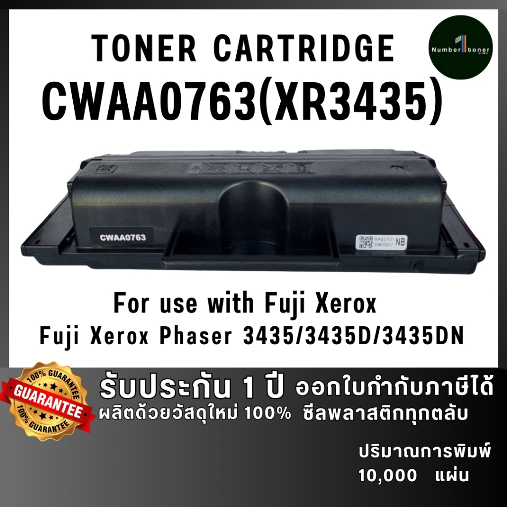 NUMBER1 TONER Xer3435 3435 CWAA0763 BK FOR PRINTER Fuji Xerox Phaser 3435 / 3435D / 3435DN