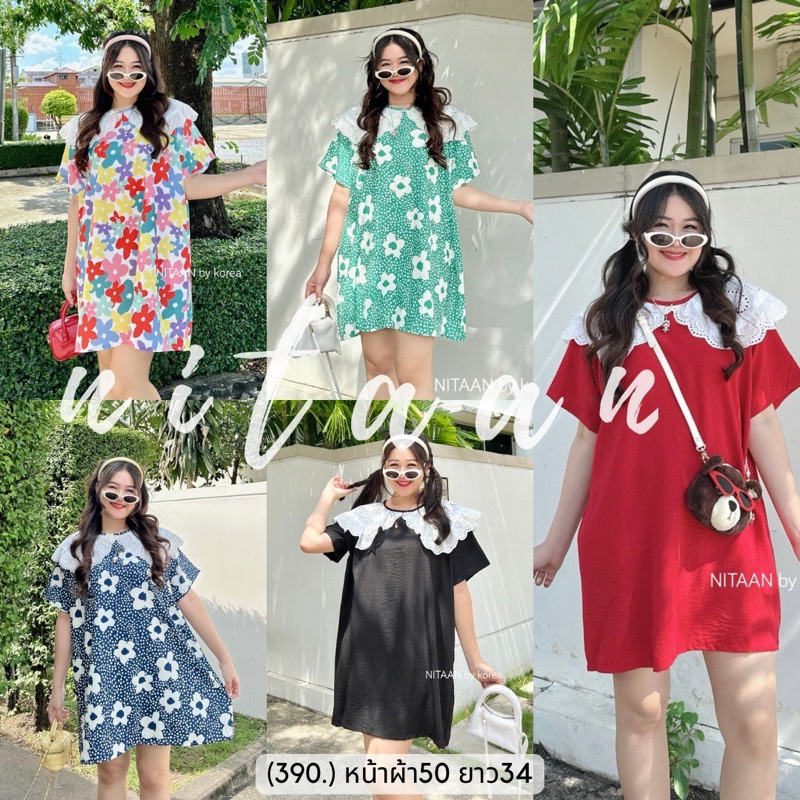 NITAAN มาแล้วว AIKO DRESS ไอโกะเดรส รุ่นตัวสั้นหน้าผ้ากว้างๆผ้าทิ้งตัว ปกสวยมากก