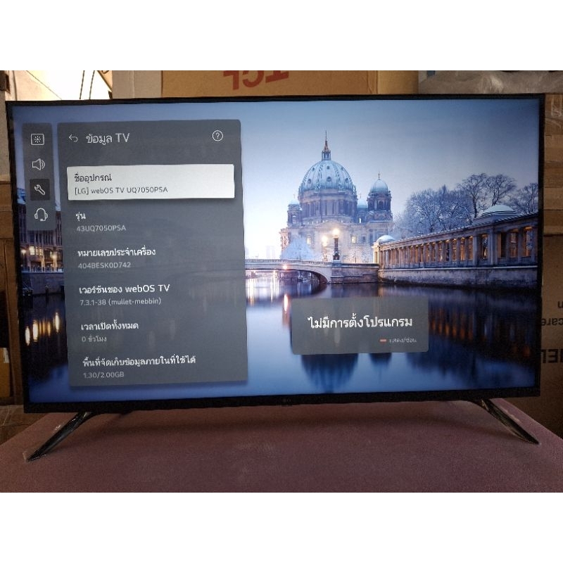 TV LG 43นิ้ว ไร้ขอบ รุ่น43UQ70 ความชัด4K