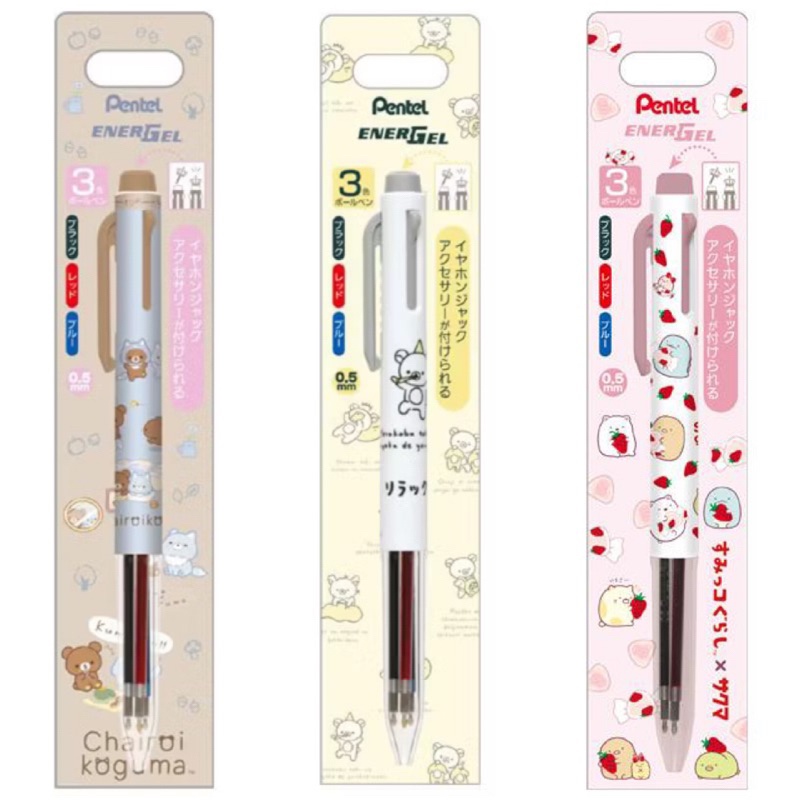 NEW!!! ปากกา Pentel Energel หมึก 3สี I PLUS ลาย Rilakkuma