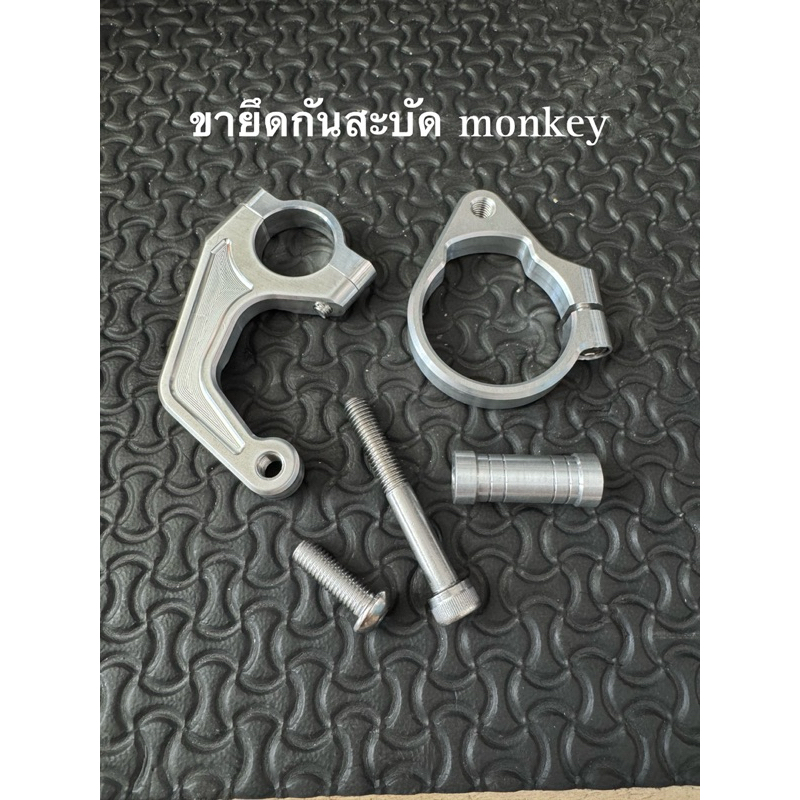 ขายึดกันสะบัด monkey Gorilla แกน 27 mm