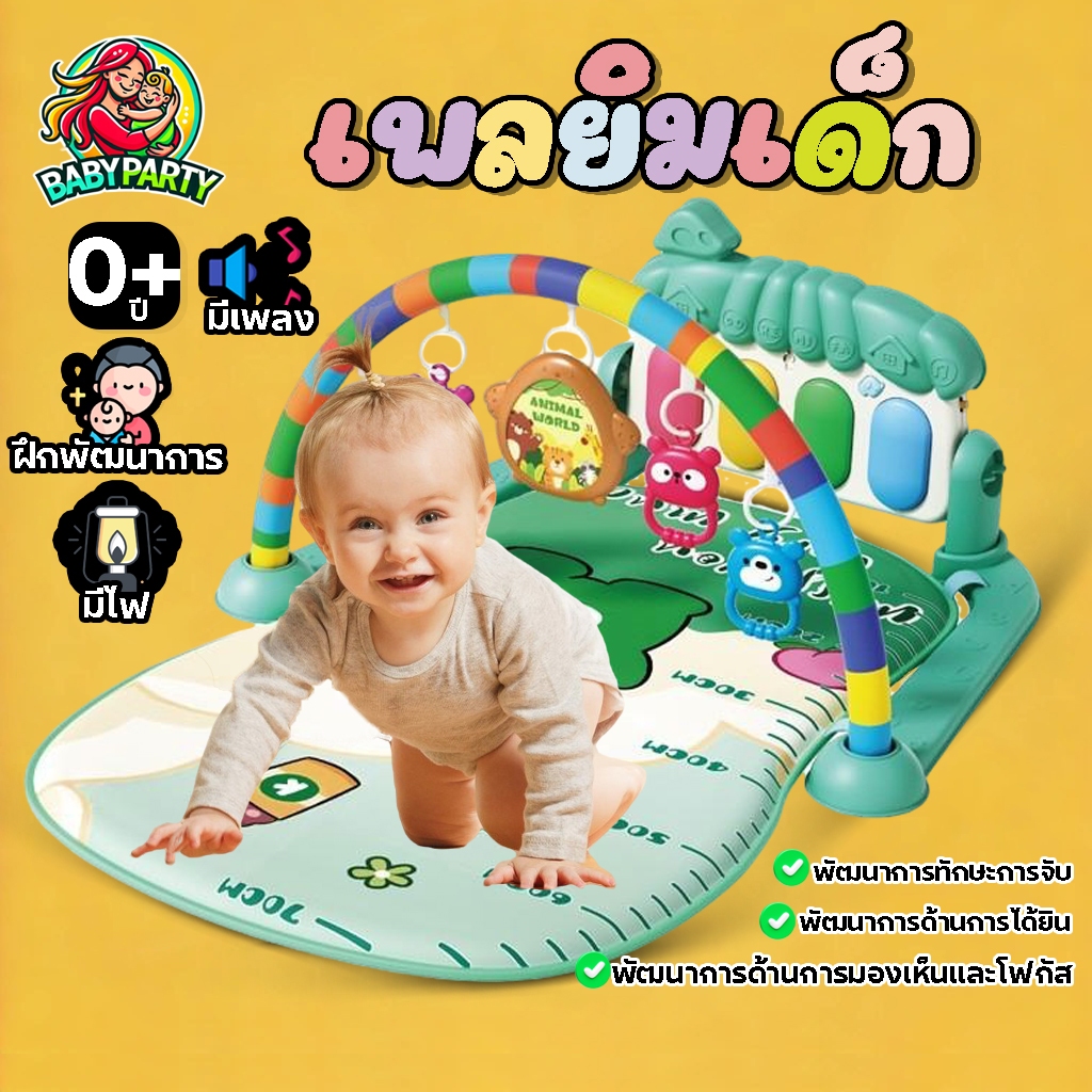 เพลยิมเด็ก Zoo เสริมพัฒนาการพร้อมแป้นดนตรีเปียโน เพลยิมเปียโน เพลยิมโมบาย ลายการ์ตูน ของเล่นเด็ก W