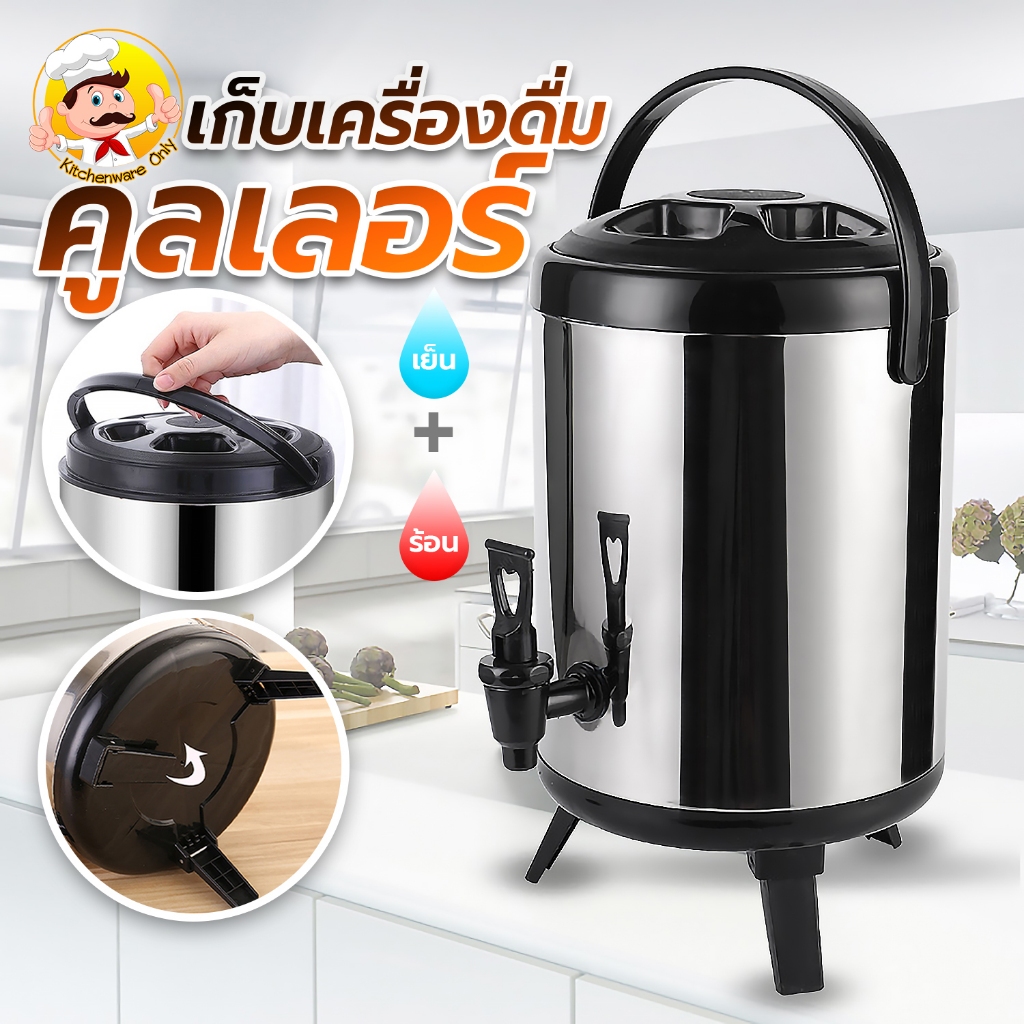 ถังพักชาสแตนเลส ถังเก็บเครื่องดื่ม 6/8/10/12ลิตร เก็บอุณหภูมิร้อน-เย็น 6-8ชั่วโมง คูลเลอร์ กระติกน้ำ