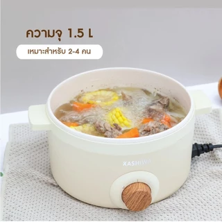 KASHIWA หม้อต้มไฟฟ้า รุ่น KW-219 หม้อไฟฟ้า หม้อต้ม หม้ออเนกประสงค์ กระทะไฟฟ้า ไม่ติดหม้อ