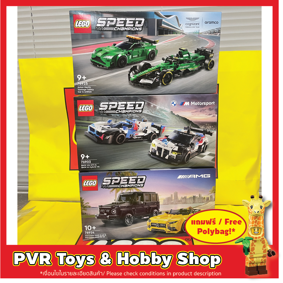LEGO® 76922 76924 76925 Speed Champions BMW M4 GT3 Mercedes-AMG Aston Martin Safety Car เลโก้ เมอเซเ