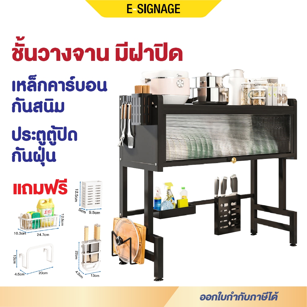 ชั้นวางจาน บนซิงค์ล้างจาน มีฝา อุปกรณ์เสริม7ชิ้น ที่ควำจาน สีดำ 65/85/95/105cm คร่อมอ่างล้างจาน ชั้นวาง ห้องครัว จาน