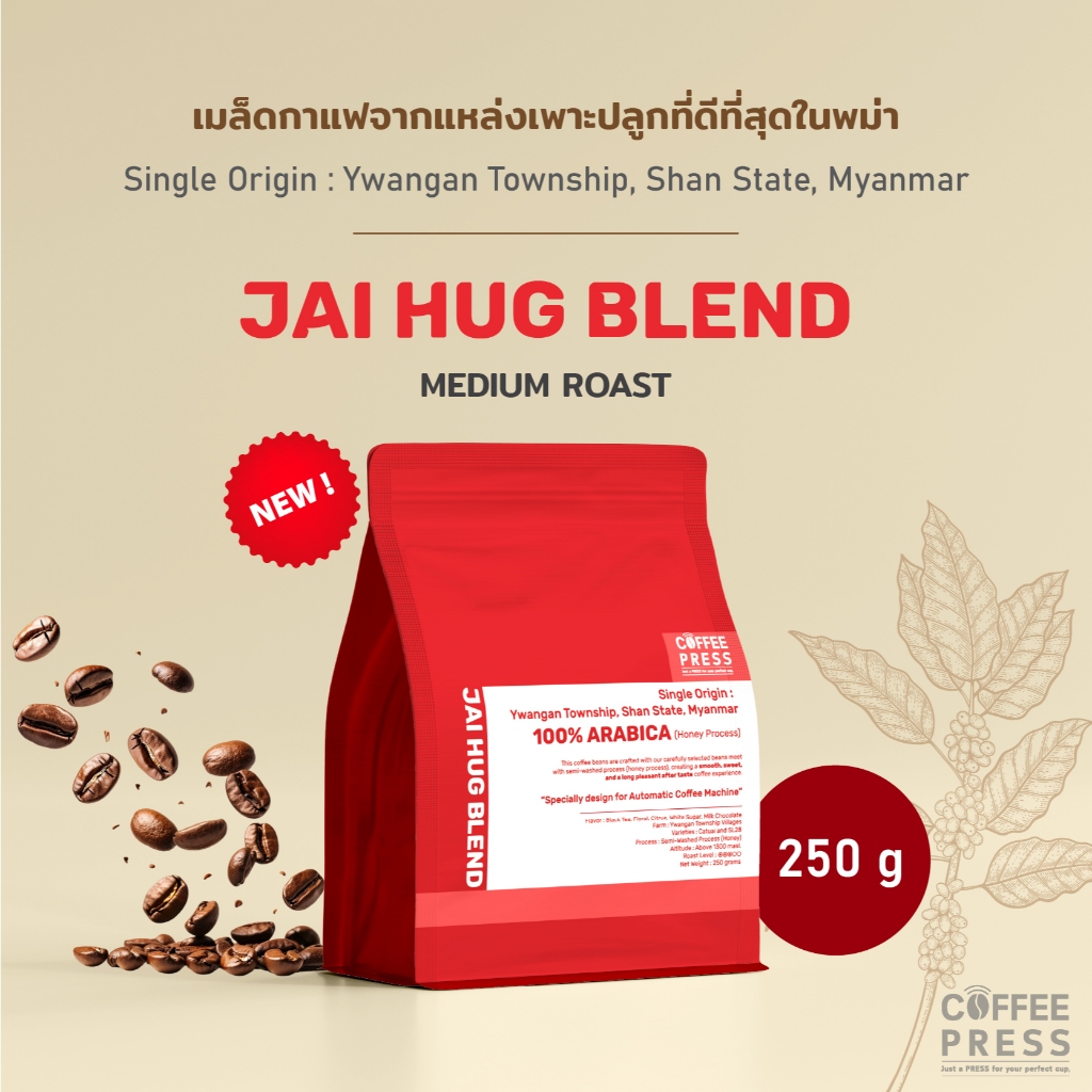 Coffee Press เมล็ดกาแฟคั่วกลาง Arabica 100% Shan State, Myanmar (250 g.) | JAI HUG BLEND