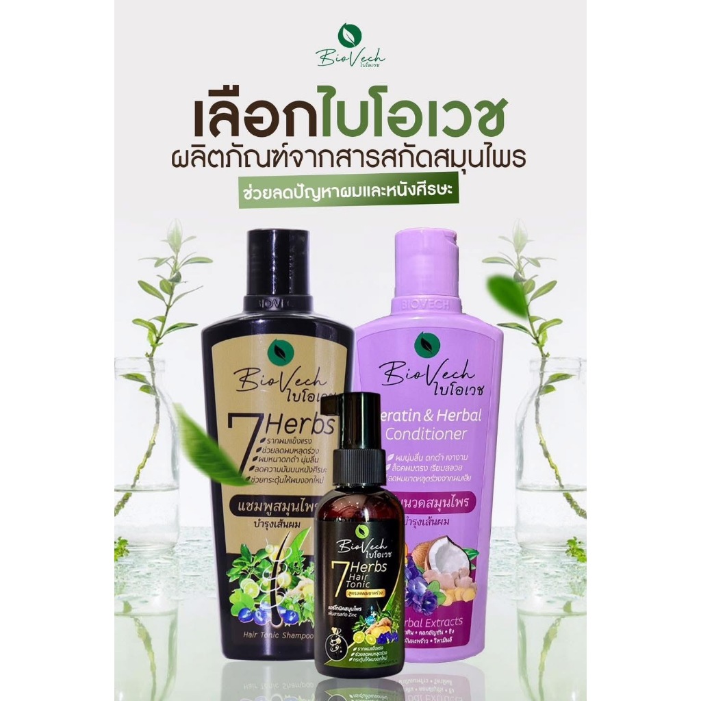 ไบโอเวช เซเว่น เฮิร์บ ( 225/100 มล)