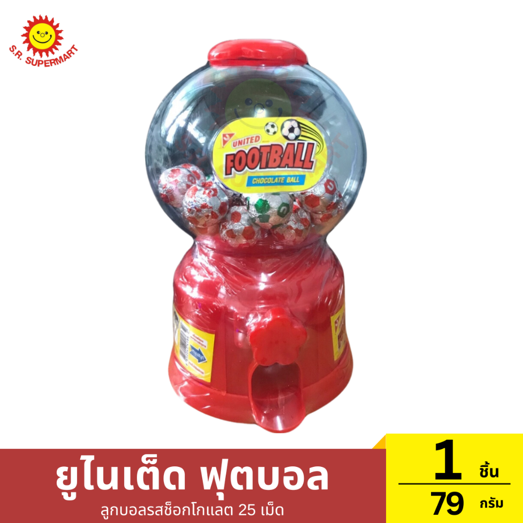 ยูไนเต็ด ฟุตบอล ลูกบอลรสช็อกโกแลต 25 เม็ด 1 ชิ้น / ปริมาณ 79 กรัม