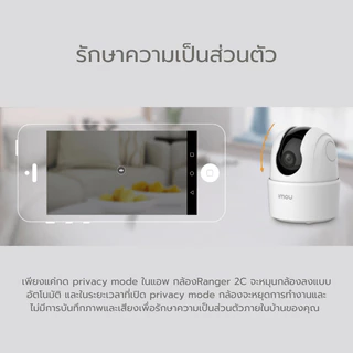 [PACK 2] IMOU กล้องวงจรปิด ภายใน รุ่น Ranger 2C ความคมชัด 3-5 MP มีไซเรน ตรวจจับคน หมุนรอบทิศ พูดคุยโต้ตอบ ประกัน 2 ปี