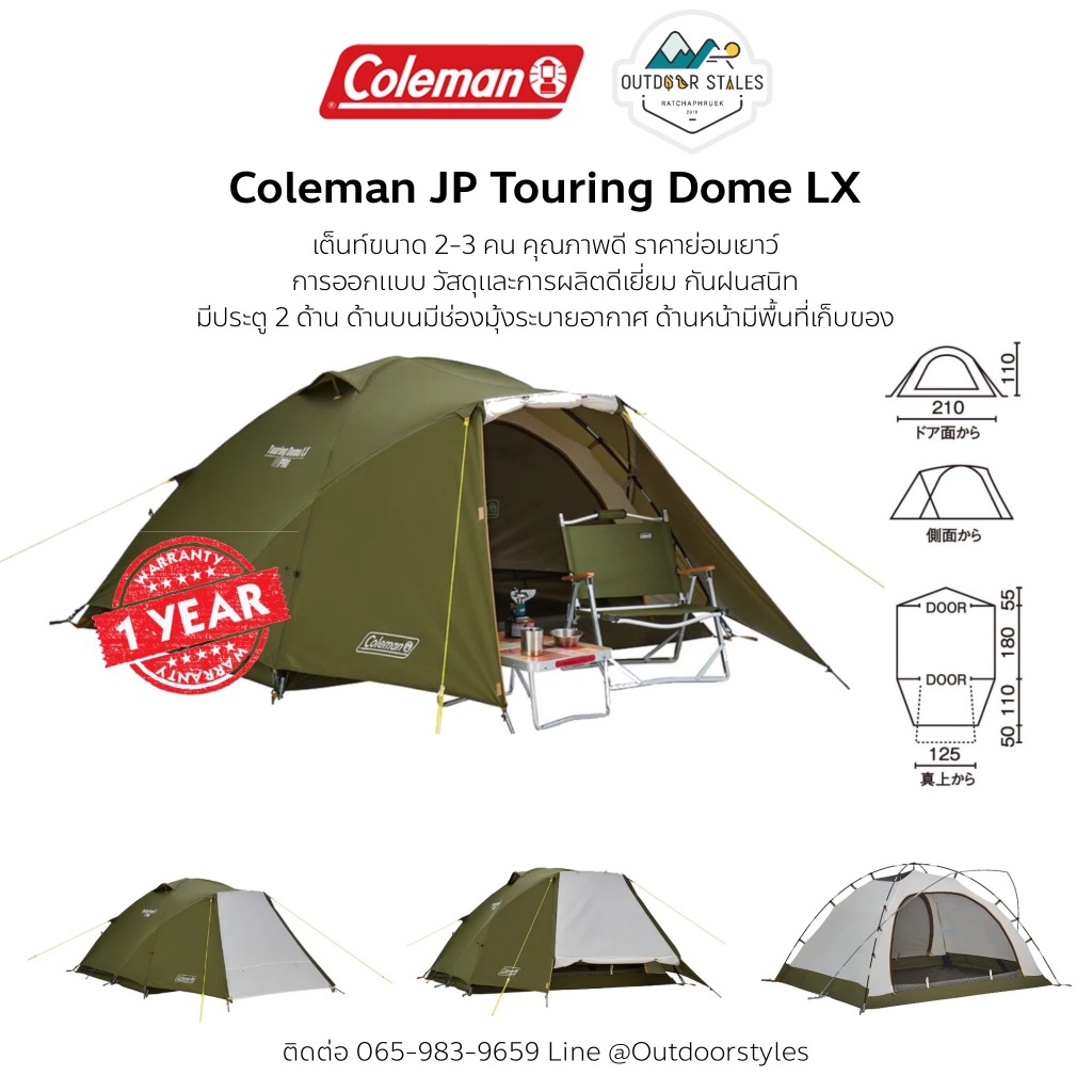 Coleman Tent TOURING DOME LX ASIA (Olive)