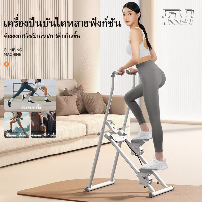 เครื่องบันไดบ้าน Stepper Cardio อุปกรณ์ฟิตเนส เครื่องปีนเขาแบบยิม เครื่องปีนเขา