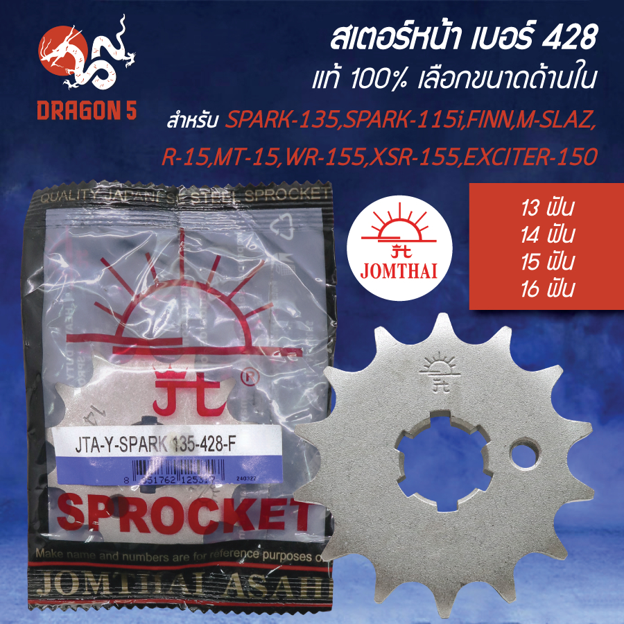 [เลือกด้านใน] JOMTHAI สเตอร์หน้า SPARK-135,SPARK-115i,FINN,M-SLAZ,R-15,MT-15,WR-155,XSR-155,EXCITER-