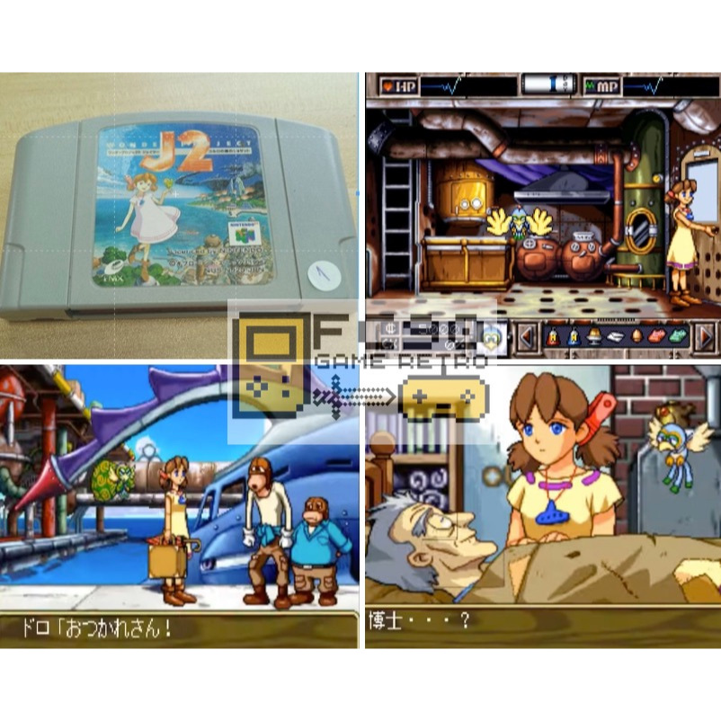 ตลับเกม Wonder Project J2  [N64] ตลับมือสอง สำหรับนักสะสมเกมเก่ายุค90 นินเทนโด้ Nintendo 64bit