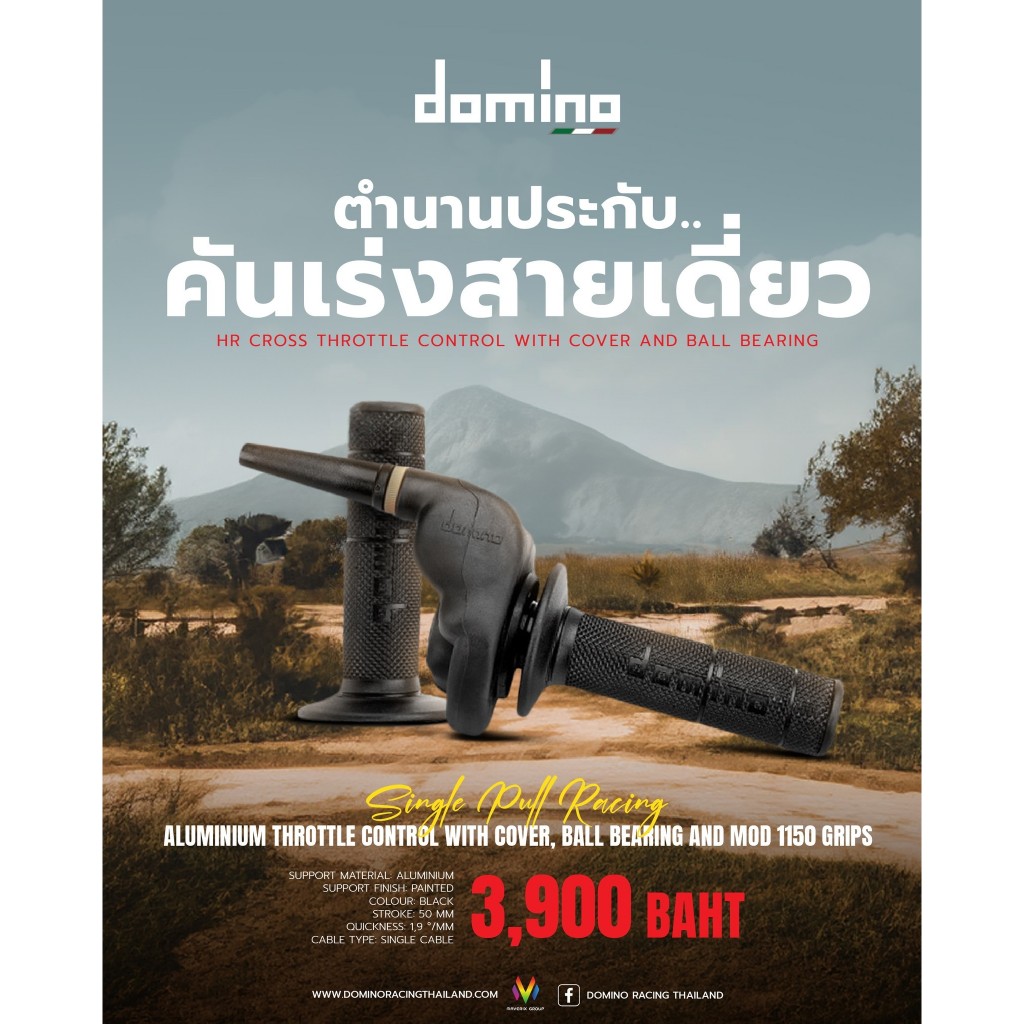 Domino Racing ประกับสายเดี่ยวลูกปืน