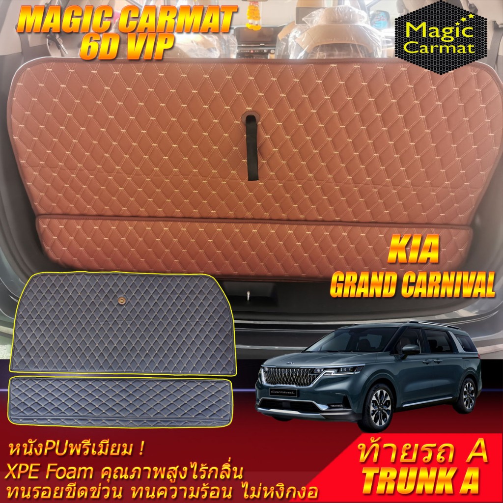 Kia Grand Carnival 2021-รุ่นปัจจุบัน Trunk A (เฉพาะถาดท้ายรถ) ถาดท้ายรถ Kia Grand Carnival  พรม6D VI