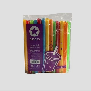 หลอดจัมโบ้แบบสั้น หลอดจัมโบ้แบบยาว หลอดไข่มุก ตราดาว ขนาด 15 และ 22 ซม. จำนวน 50 หลอดและ 35 หลอด,1 แพ็ค