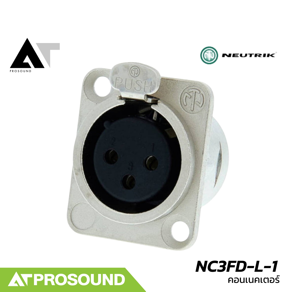 คอนเน็คเตอร์ Neutrik NC3FD-L-1