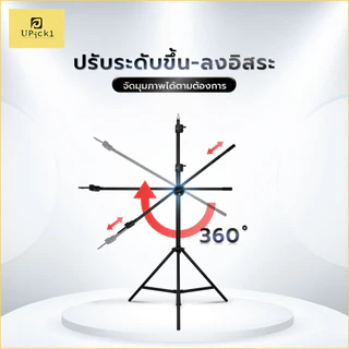 UPick1 ขาตั้งเสริมถ่ายภาพ TOP VIEW / สำหรับถ่ายมุมสูง พร้อมที่จับมือถือ ข้อต่อ360องศา ในเซ็ต / ขาตั้งคอยีราฟ