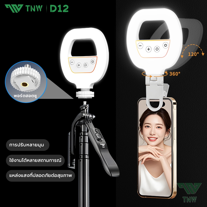 TNW D12 Mini LED ไฟติดหัวกล้อง อุณหภูมิสี 3 สี หรี่แสงได้ 2700K-6500K ไฟเติมแบบคลิปออน ขนาดเล็กพกพาสะดวก ไฟเซลฟี่