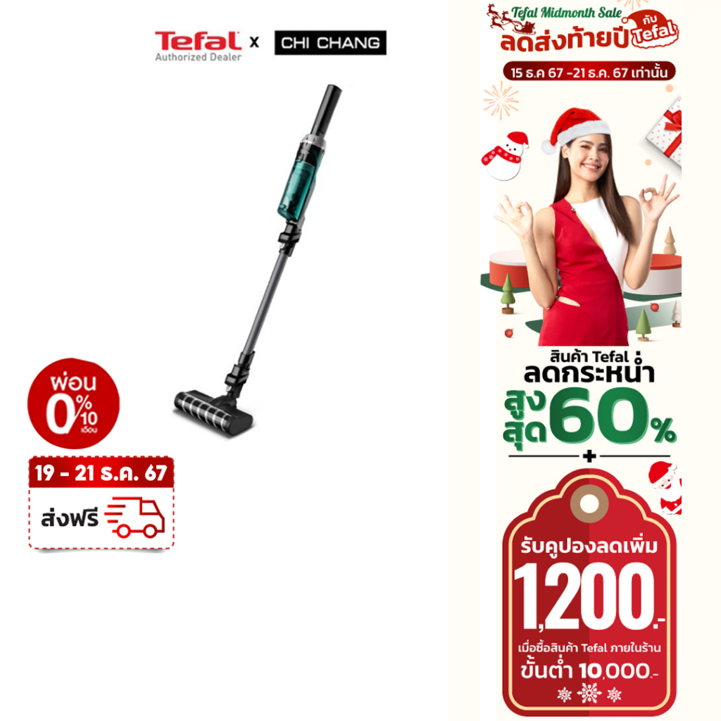 (ส่งฟรี 19 - 21 ธ.ค. 67) Tefal เครื่องดูดฝุ่นไร้สาย X-Nano รุ่น TY1133