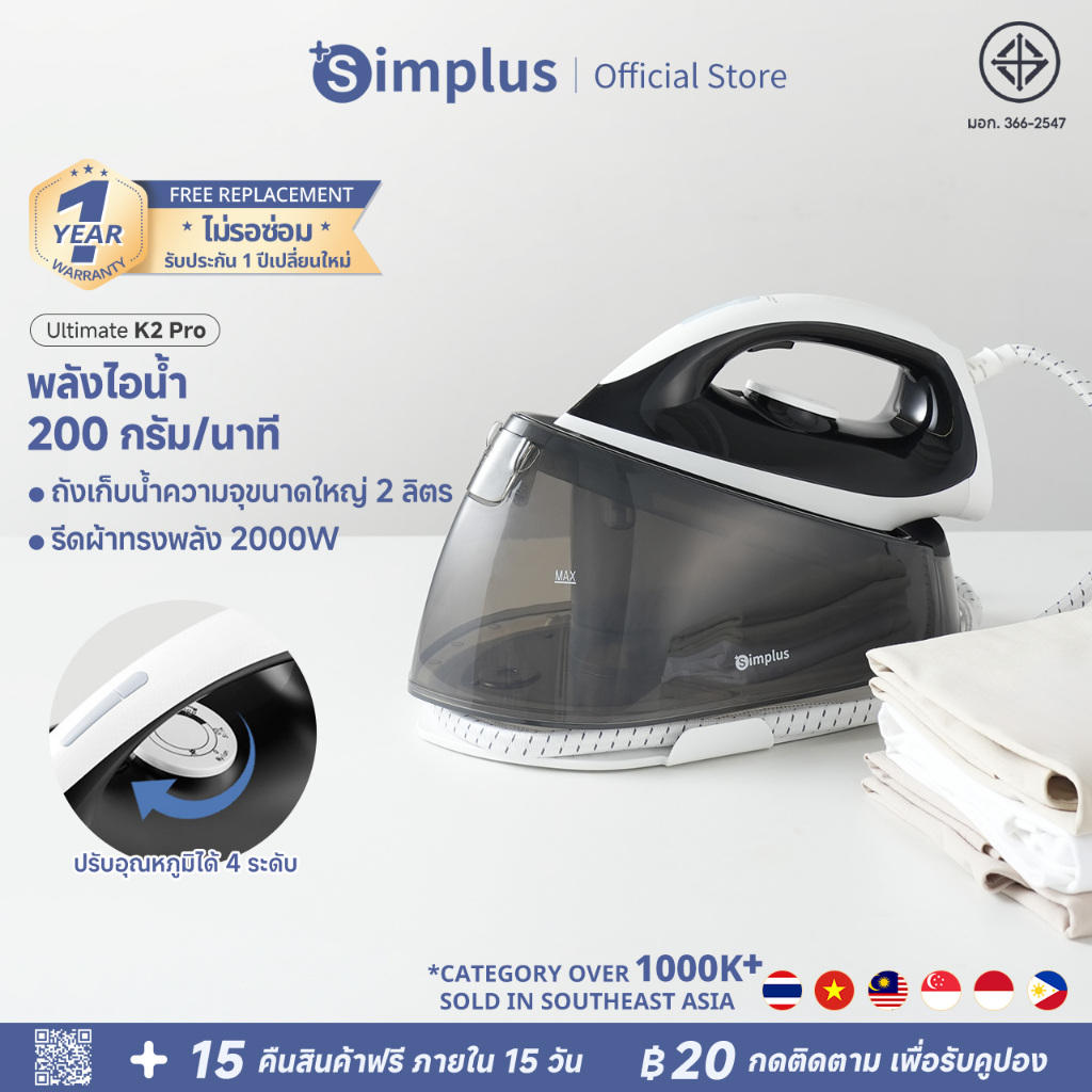 Simplus เตารีดไอน้ำ พลังอัจฉริยะ กำลังไฟสูง 2000 วัตต์ พลังพ่นไอน้ำ 200 กรัม/นาที รีดผ้า 15 รู เคลือบเซรามิกGTJH021