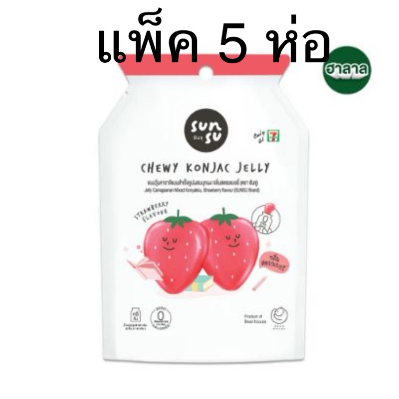 (แพ็ค 5 ห่อ) เยลลี่ Sunsu รสสตอเบอรรี่ SUNSU CHEWY KONJAC JELLY Strawberry flavored 96 กรัม