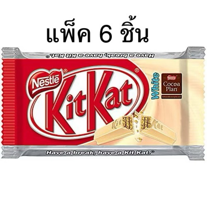 (แพ็ค 6 ชิ้น) Kitkat White Chocolate Bar 45g  คิทแคท ไวท์ ช็อกโกแลตบาร์ 45g