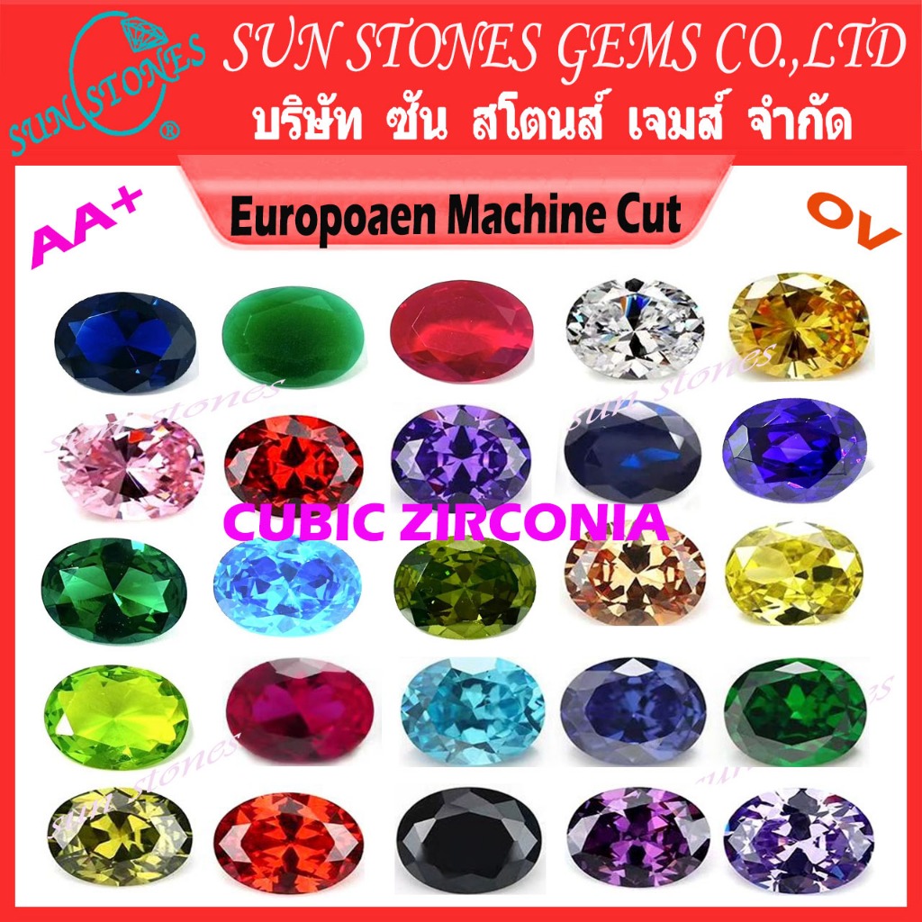 CZ Cubic Zirconia ไซส์ 7X9 ถึง12x14 พลอย & เพชรรัสเซียสี COLOR รูปไข่ OVAL AA+