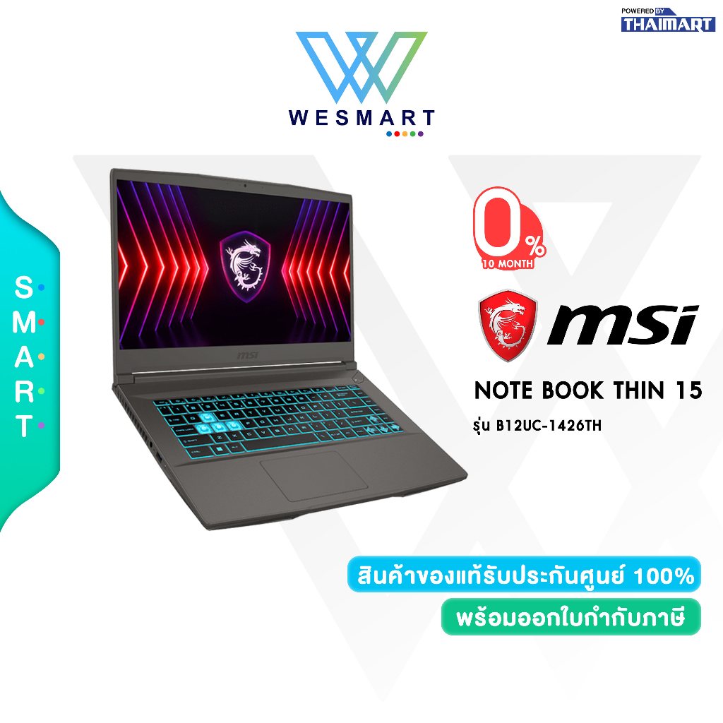 MSI NOTEBOOK (โน้ตบุ๊ค) MSI Thin 15 (B12UC-1426TH) : i5-12450H/RTX 3050 4GB/8GB DDR4/512GB SSD/15.6"