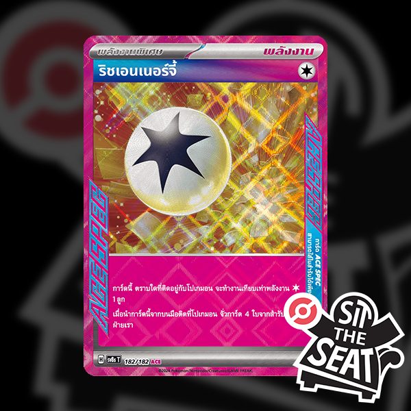 [POKEMON TCG] Single Card การ์ดโปเกมอน แยกใบ - [ACE SPEC] ริชเอนเนอร์จี้