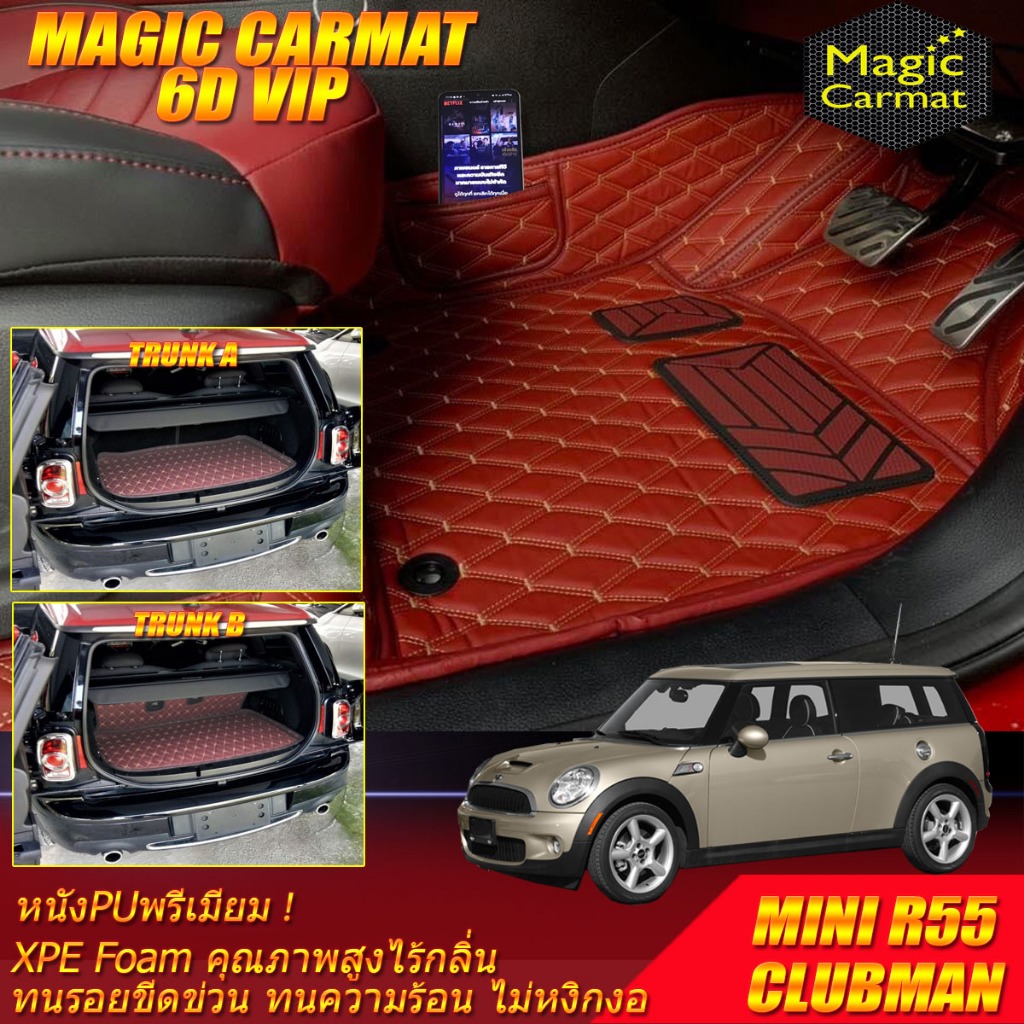 Mini Cooper R55 Clubman 2008-2015 พรมรถยนต์ Mini R55 Clubman พรม6D VIP Magic Carmat