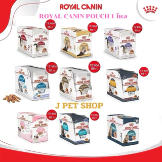 [ถูกชัวร์] ROYAL CANIN อาหารเปียก เพาซ์ สำหรับแมว 1 โหล 12ซอง