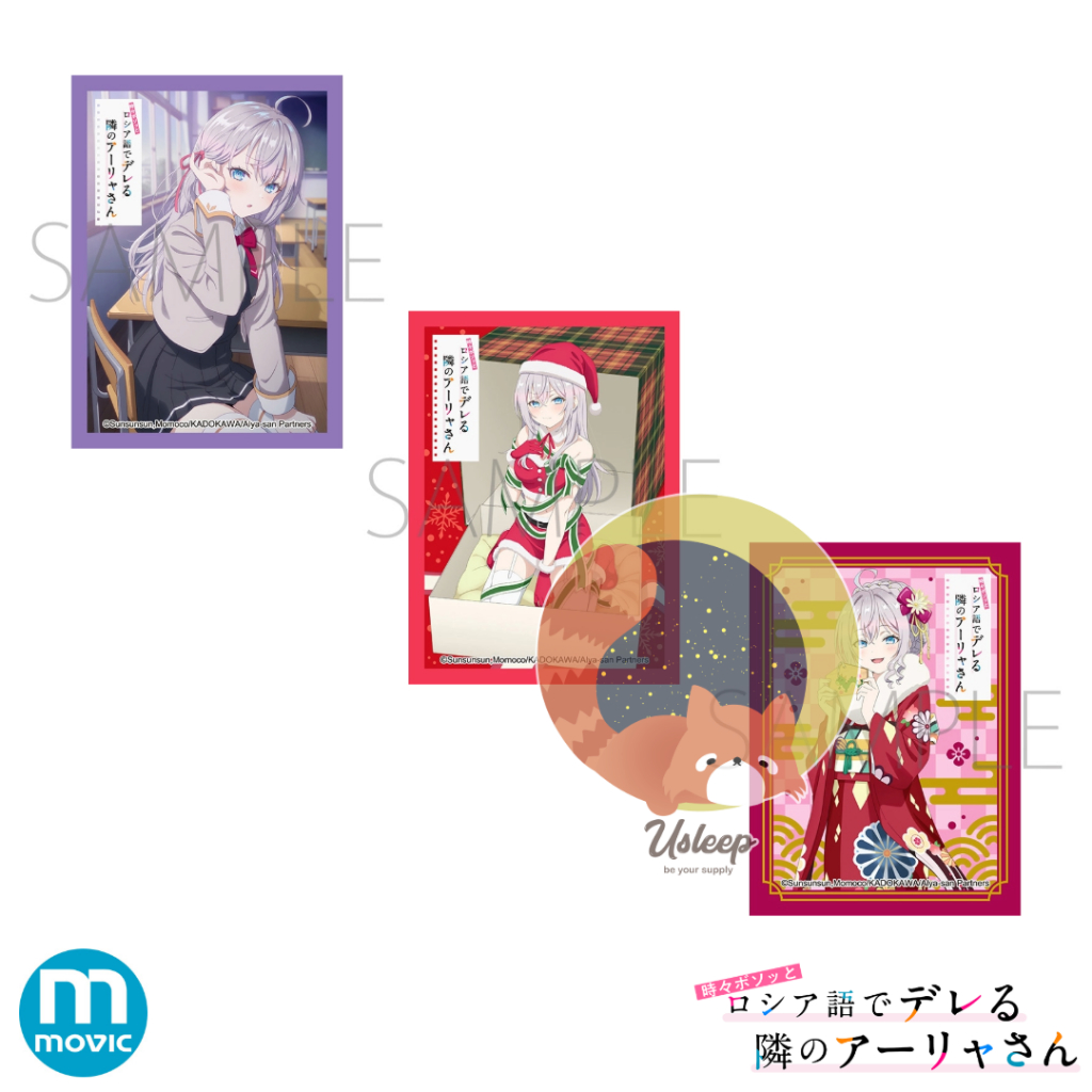 Chara Sleeve Collection Matte Series Tokidoki Bosotto Russia-go de Dereru Tonari no Alya-san