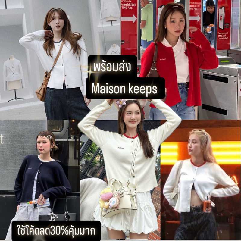 maison KEEPS | Mina Knitted Cardigan(Newพร้อมส่ง) เสื้อคายร์ดิแกนไหมพรม ใช้โค้ดลด30%คุ้มมากก พร้อมส่ง