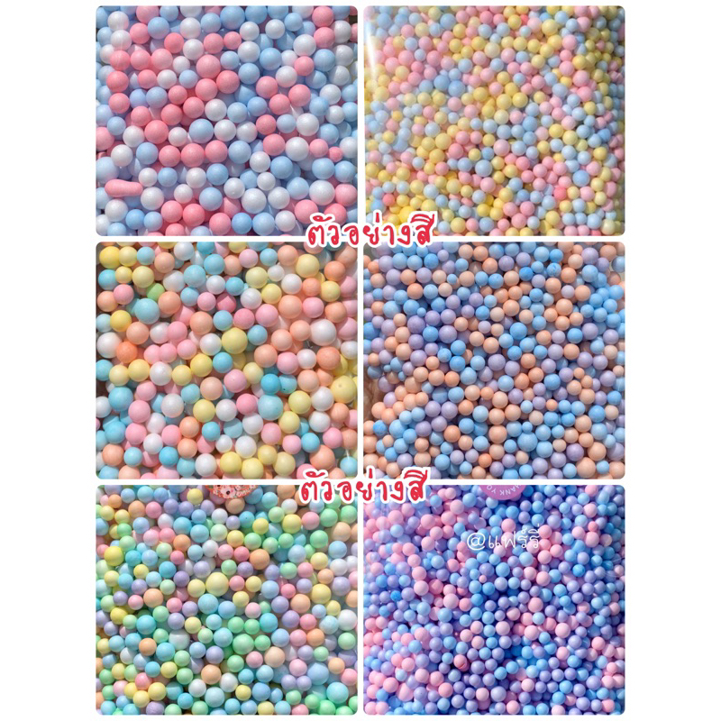 ✅พร้อมส่ง เม็ดโฟมสี สีพาสเทล สำหรับตกแต่งDIY 50gและ100g สีสวยราคาถูก - รูปที่ 4