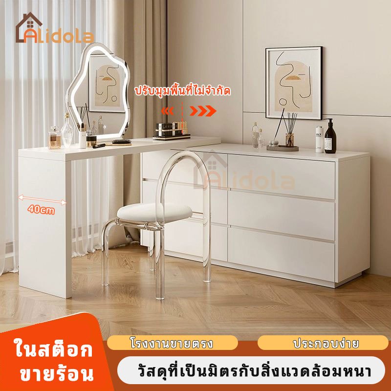 อัพ เกรด⭐โต๊ะเครื่องแป้งและตู้รวม ห้องนอน Dressing Table ปรับได้อย่างอิสระความยาว 83-180โต๊ะแต่งหน้า มีลิ้นชัก หมุนได้