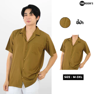 THE ROOM'S - เดอะรูม เสื้อฮาวาย เสื้อเชิ้ตแขนสั้น ผ้าเย็น ไม่ต้องรีด ใส่แล้วเย็นสบาย 20สี