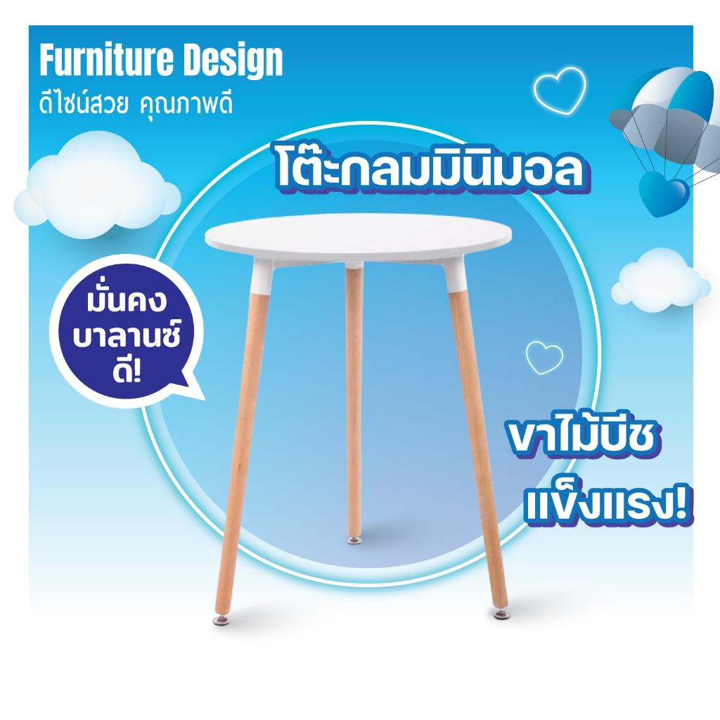 โต๊ะกลม ขนาด60cm ขาไม้บีชแท้ สไตล์มินิมอล ห้องนอน ห้องรับแขก ร้านกาแฟ ร้านคาเฟ่ ขาไม้ สีขาว รุ่นยอดนิยม
