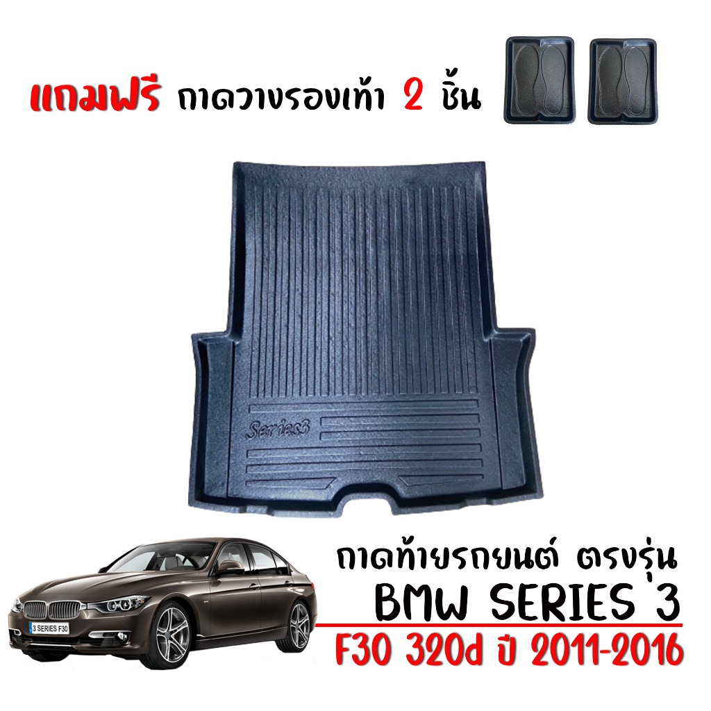 ถาดท้ายรถยนต์ BMW Series3 F30 320d , 320i (แถมถาด) ถาดท้ายรถ BMW Series 3 ตรงรุ่น ถาดสัมภาระท้ายรถ